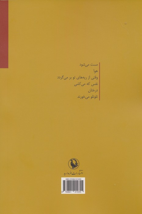 کارگران مشغول بیکاری اند (مجموعه شعر)