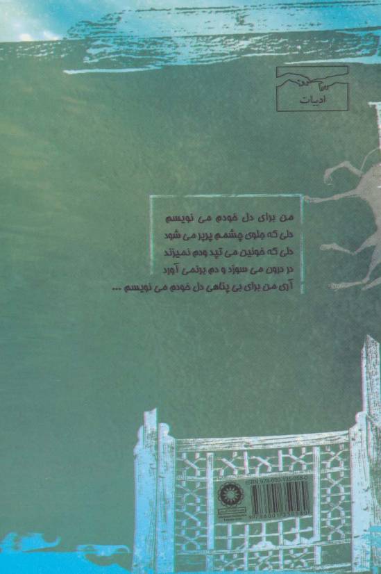 عشق هدیه خداست