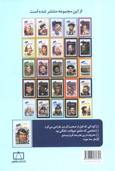 پابلو پیکاسو چه کسی بود؟
