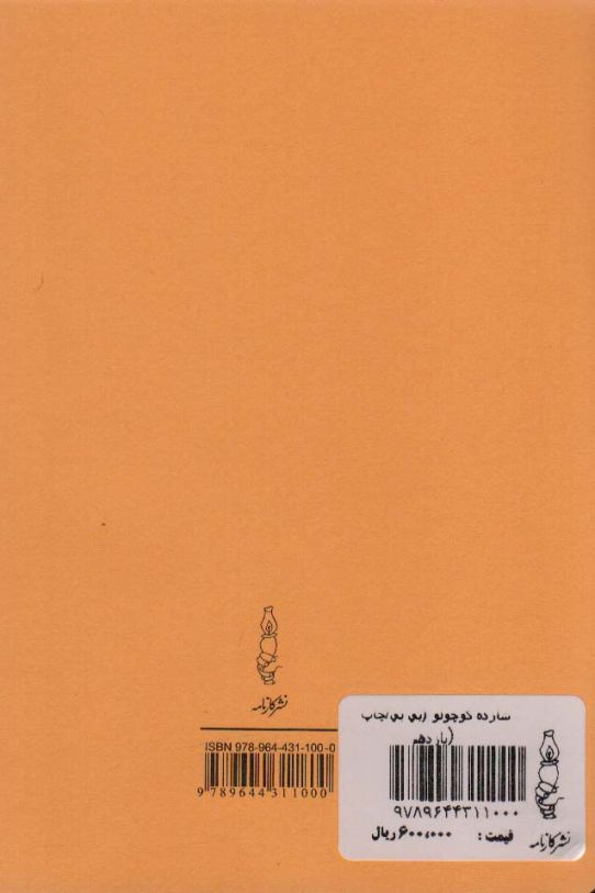 شازده کوچولو