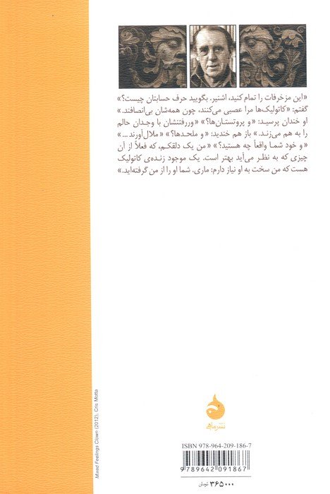 عقاید یک دلقک