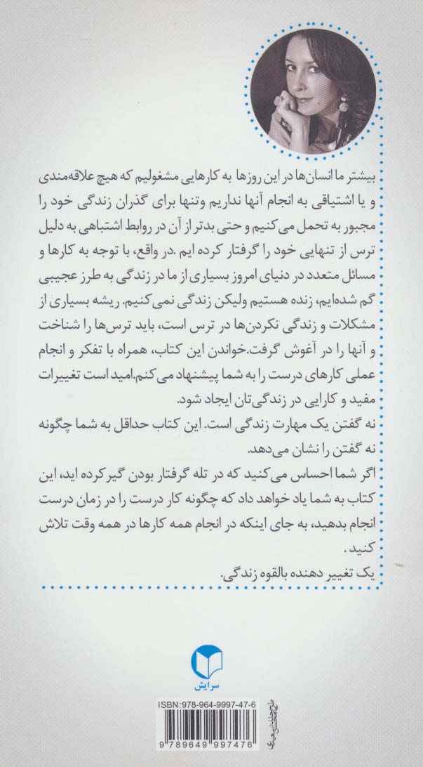 کمتر انجام بده بیشتر دریافت کن