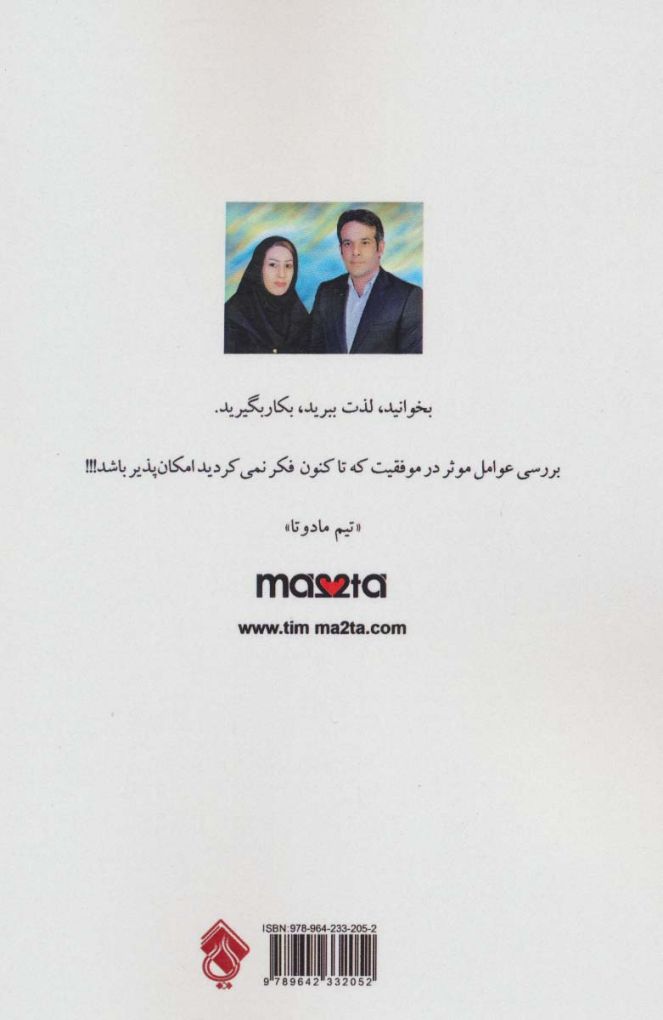 آنچه چشم ها را به راستی باز می کند