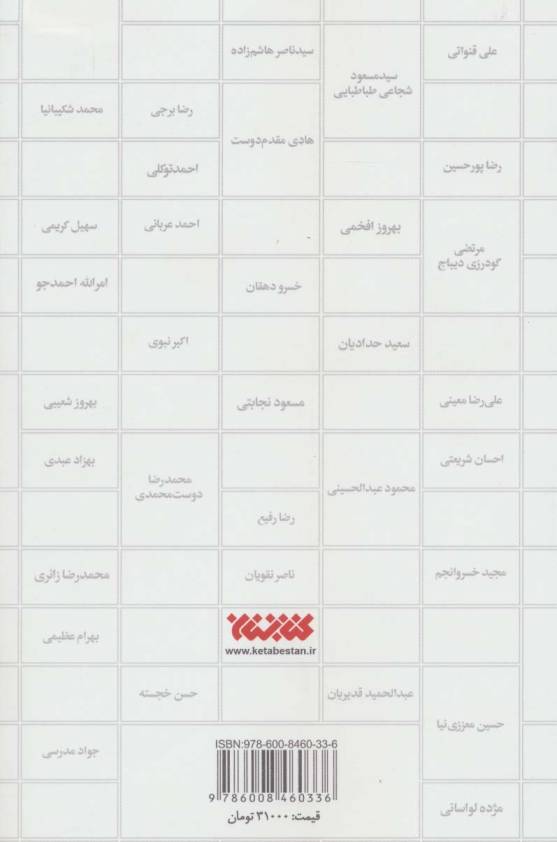 چهره به چهره 2
