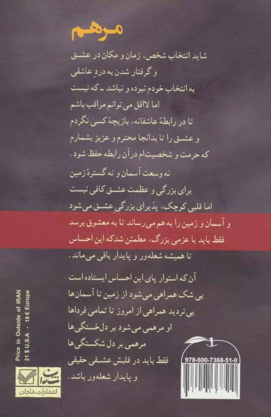 مرهم