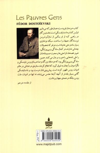 مردمان فرودست