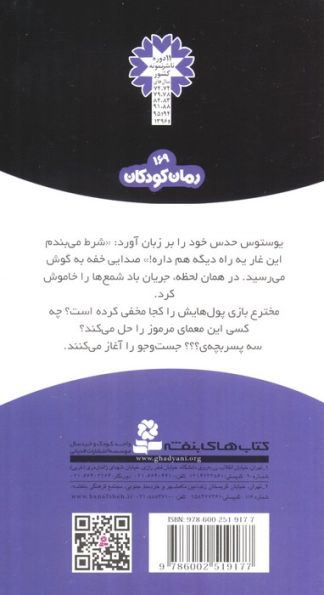 ماجراهای سه پسر بچه ی؟؟؟13 (سوال و سوال و سوال)