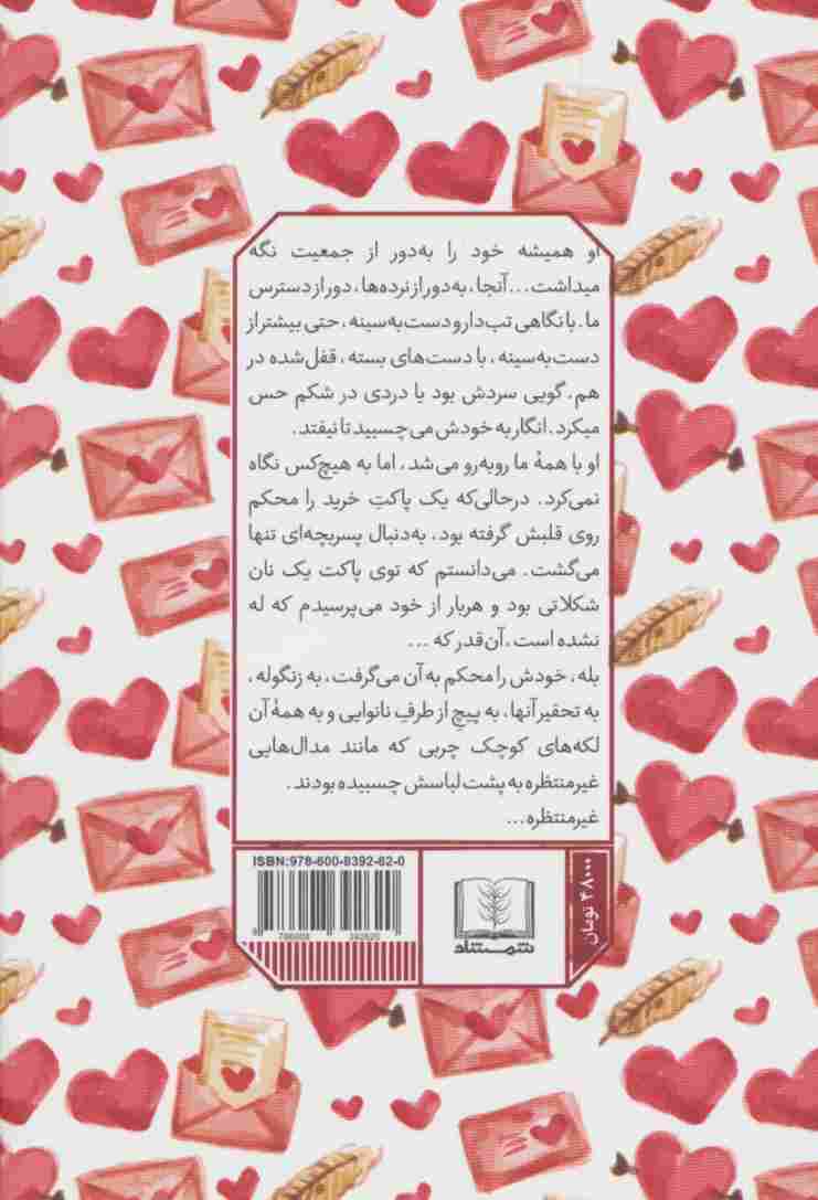 بازی دوستانه