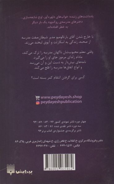 اسکارلت و آیوی 3 (رقص تاریکی)