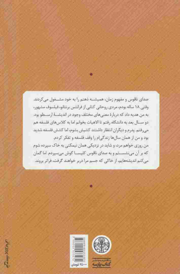 هایدگر و مسیحیت