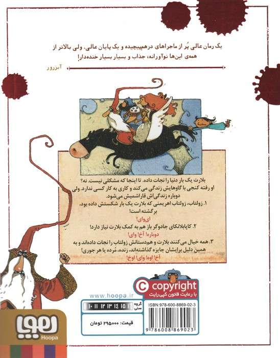 بلارت 2 (تحت تعقیب:مرده،زنده یا هر دو)