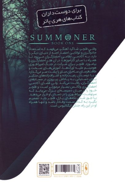 احضارگر 1 (کارآموز)