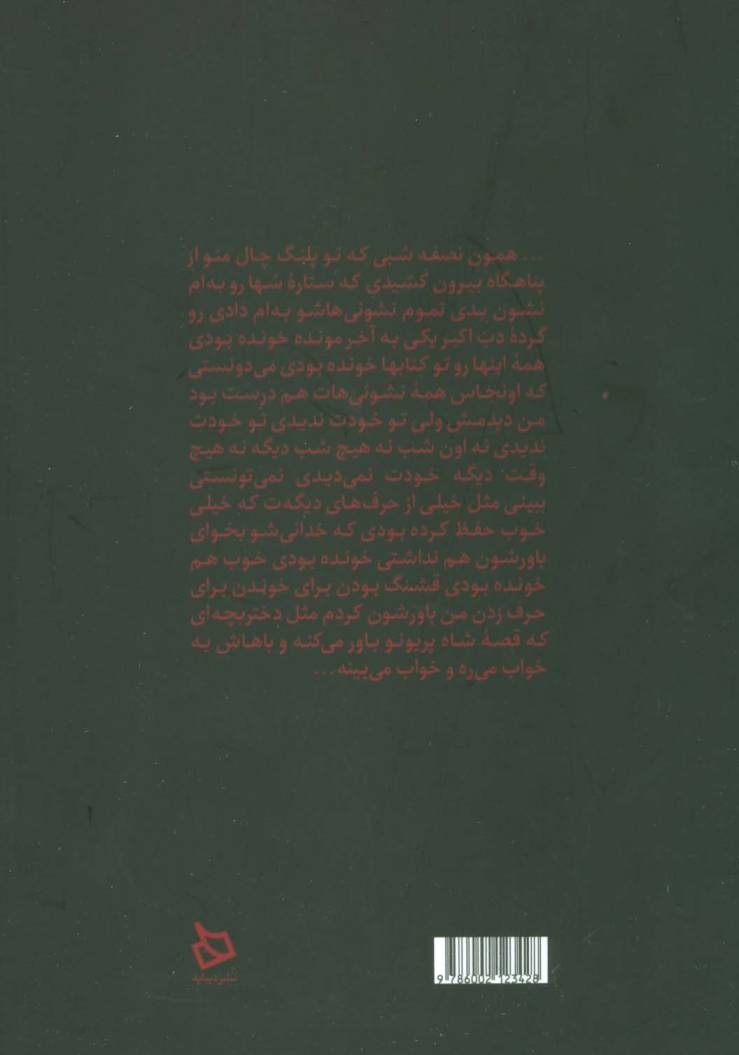 در آخرین تحلیل