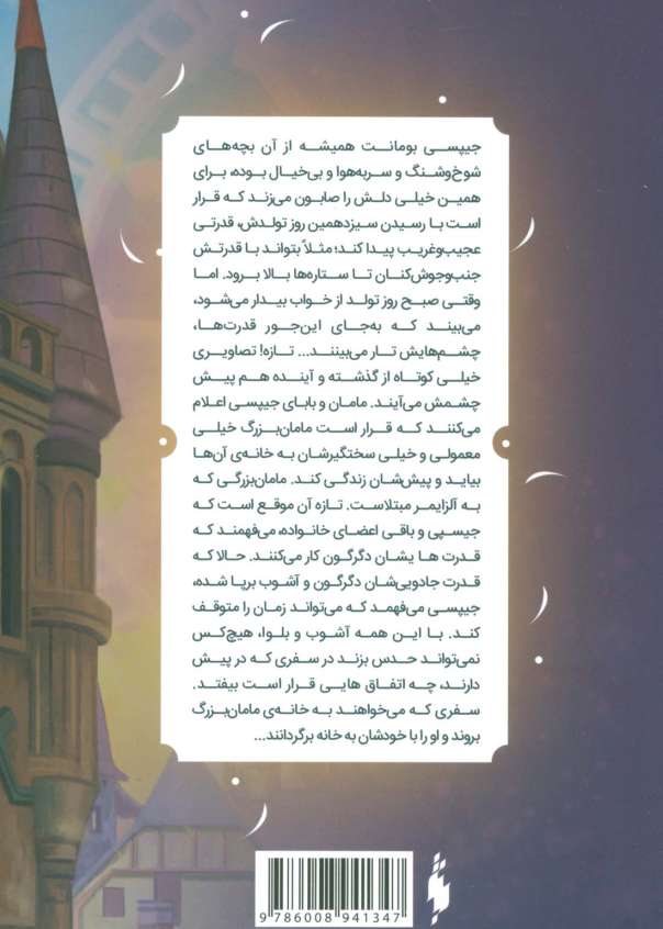دگرگونی (ساوی)
