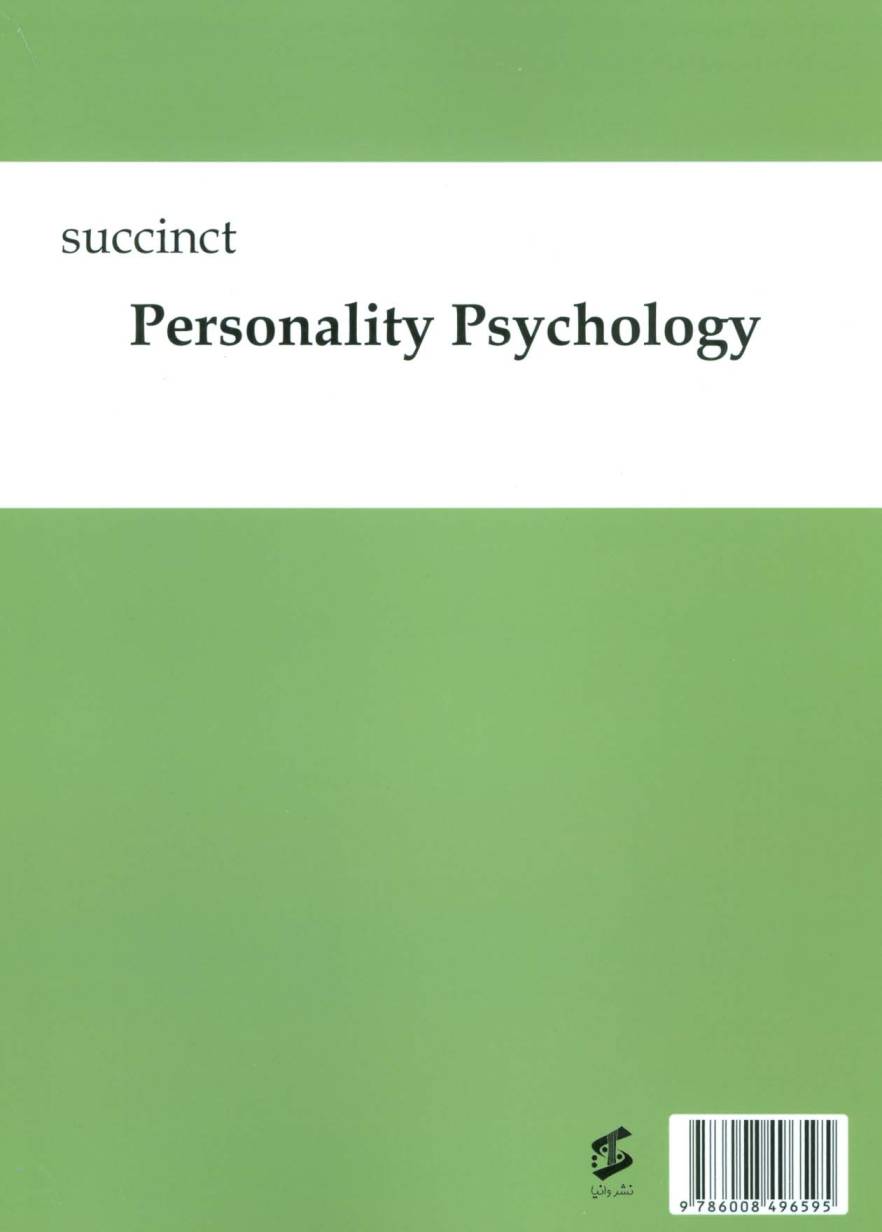 چکیده روان شناسی شخصیت