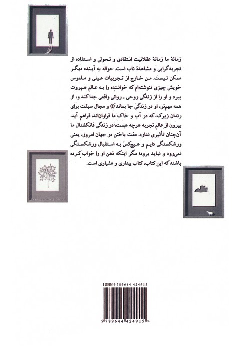 انسان ذهن است و دیگر هیچ