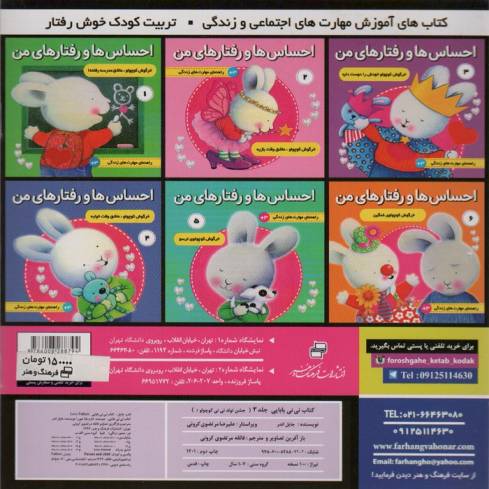 کتاب نی نی بابایی 3 (جشن تولد نی نی کوچولو)،(گلاسه)