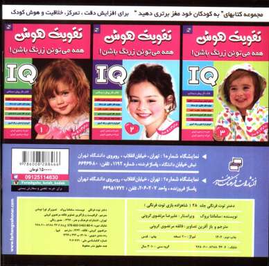 دختر توت فرنگی28 (شاهزاده بازی توت فرنگی)،(گلاسه)