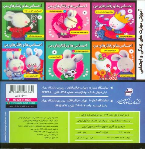 دختر توت فرنگی29 (روز خوشبختی توت فرنگی)،(گلاسه)
