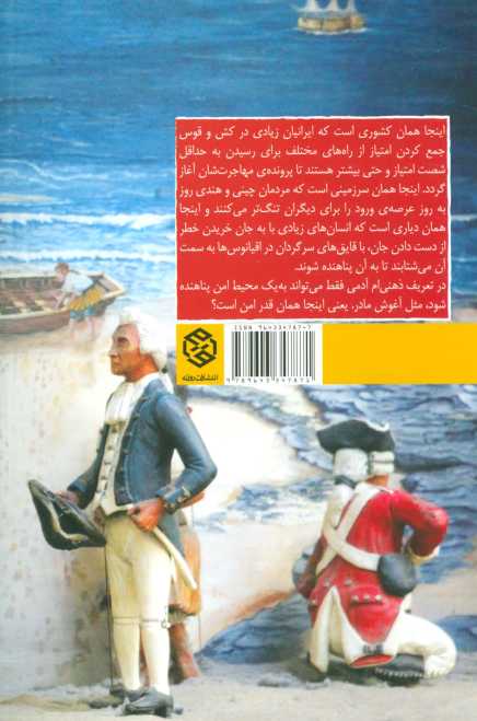 مارکو سمین در استرالیا (سفرنامه و عکس ها)