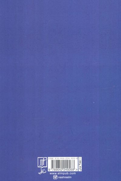 طواسین (2زبانه)