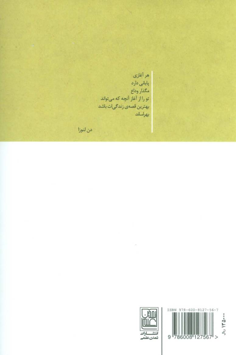 رایحه ی عسل (صد و یک شعر از زنان معاصر آنسوی مرزها)،(2زبانه)