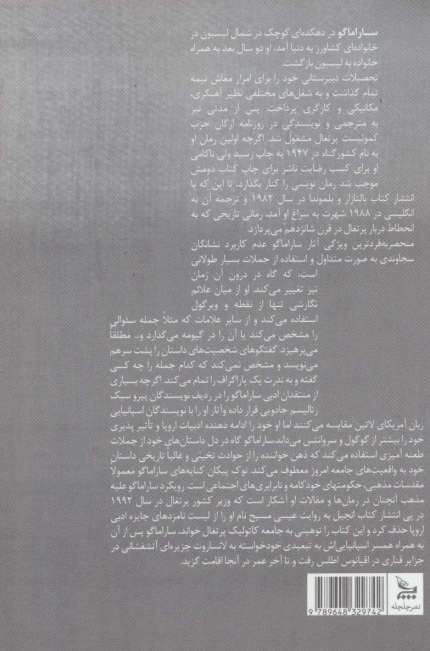 هجوم دوباره مرگ