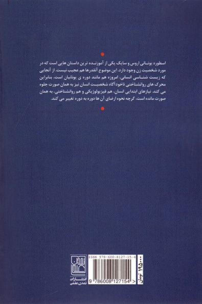 زن (درک روانشناسی زن)