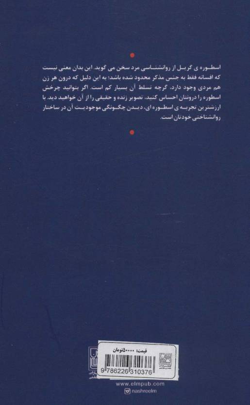مرد (درک روان شناسی مرد)