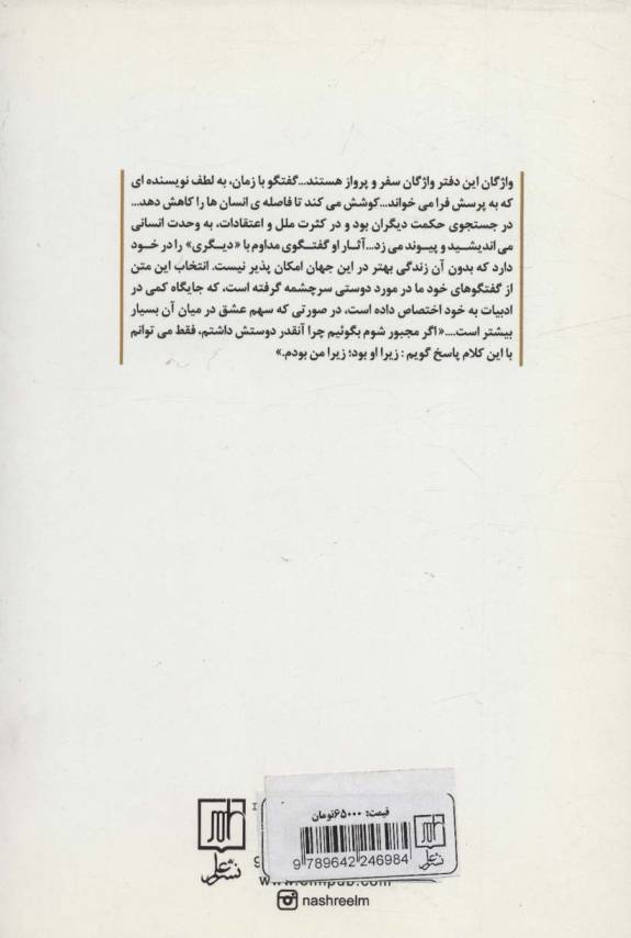 دفتر عاشق و معشوق