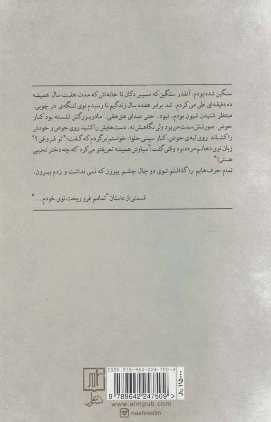 نامه های برگشتی