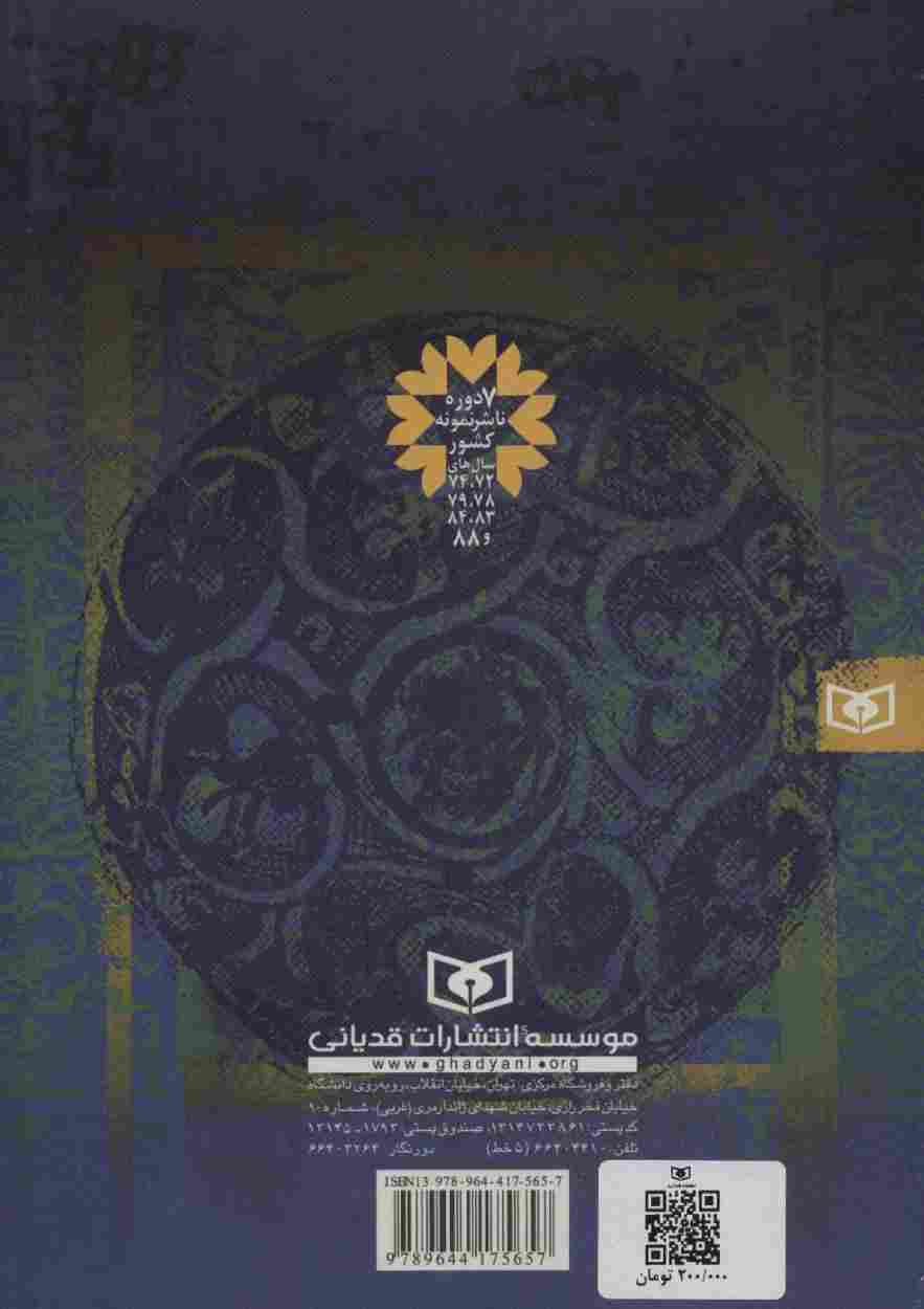 عین الحیات