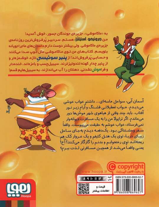 ماکاموشی10 (بزن بریم با کوسه ها شنا کنیم!)