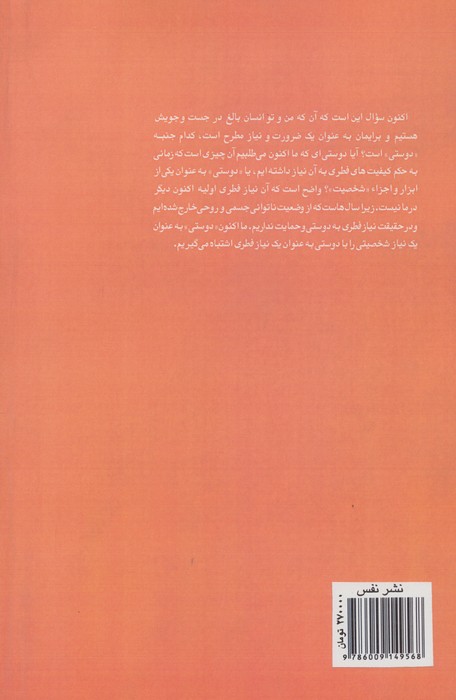 زندگی و مسائل