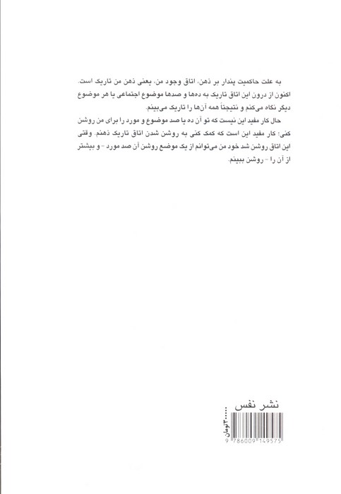 آگاهی