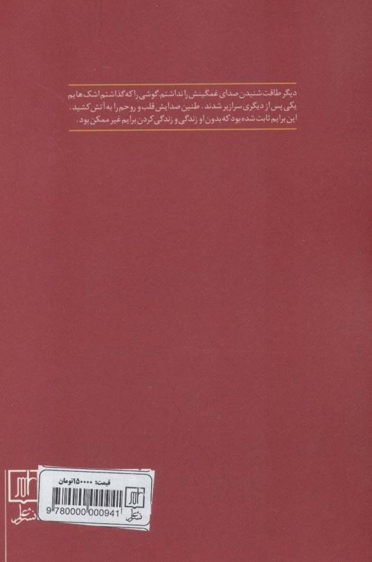 مهرآسا