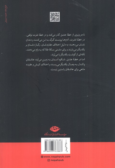 تاجر ونیزی