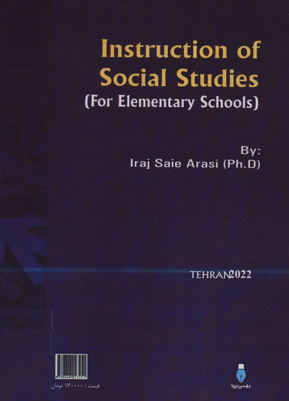 آموزش مطالعات اجتماعی (در دوره ی ابتدایی)