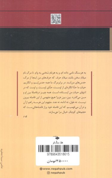 هفتاد سنگ قبر