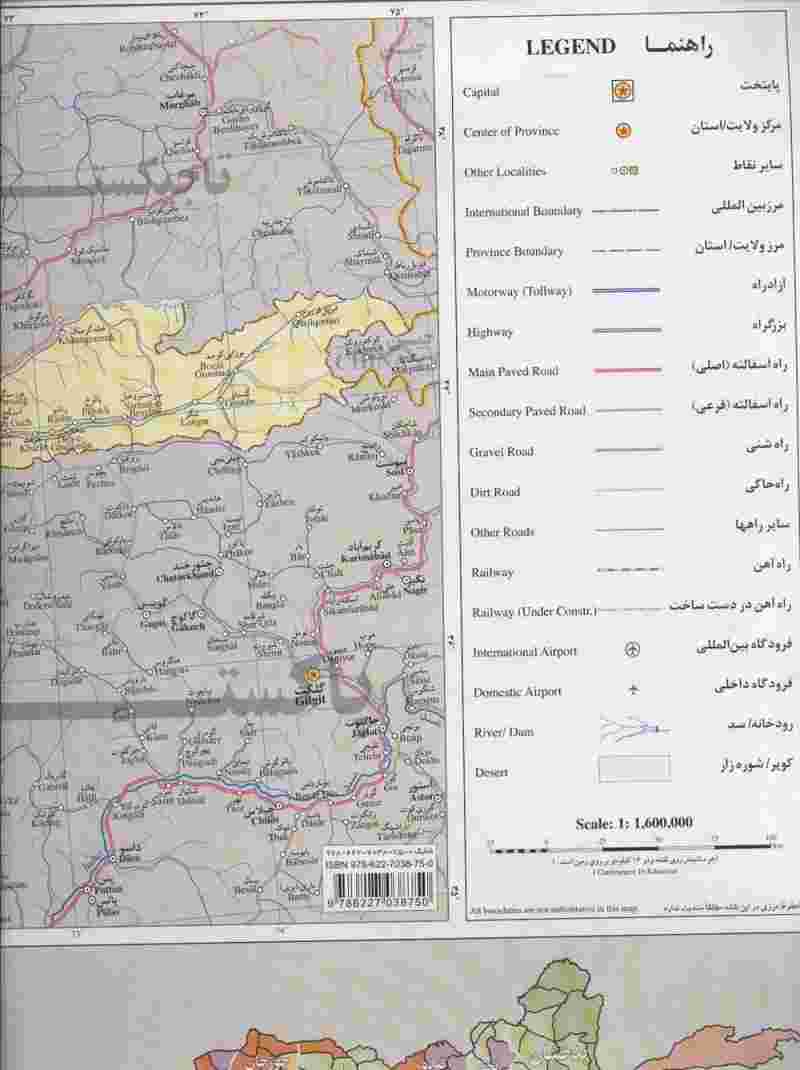 نقشه راهنمای افغانستان 70*100 (کد 1189)،(گلاسه)