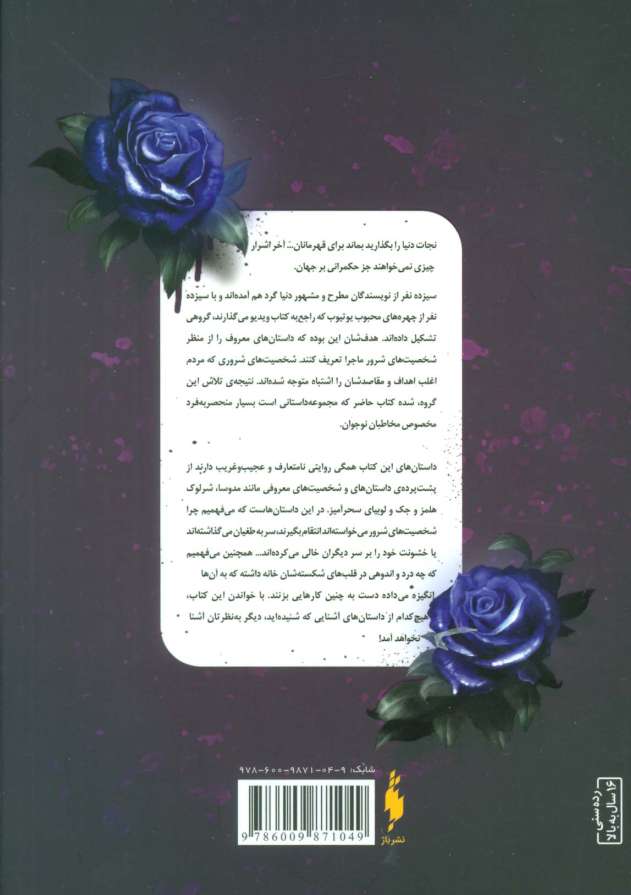 چون عاشق نفرت از منی 1
