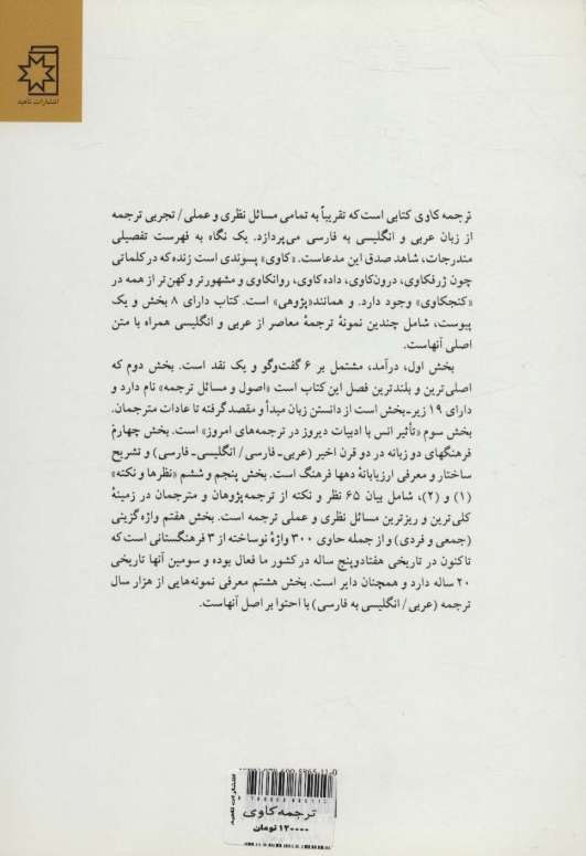 ترجمه کاوی