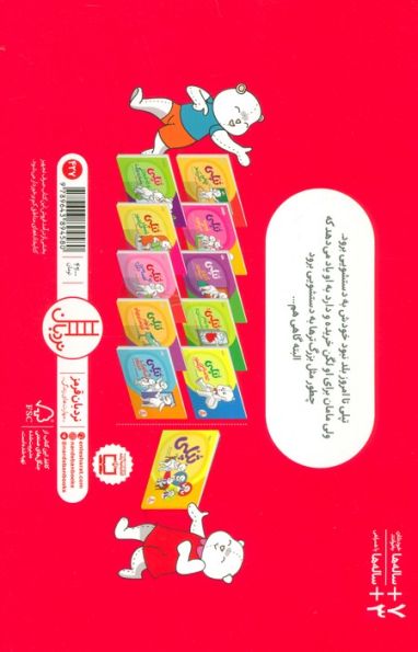 تپلی خودش به دستشویی می رود (گلاسه)