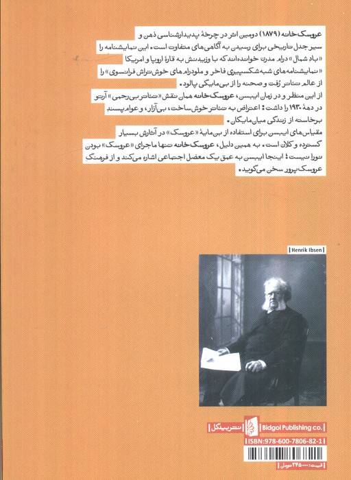 عروسک خانه