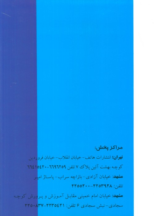 داروخانه معنوی