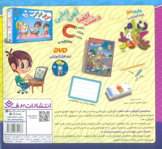 نقاش کوچولو! 9 (وسایل نقلیه)