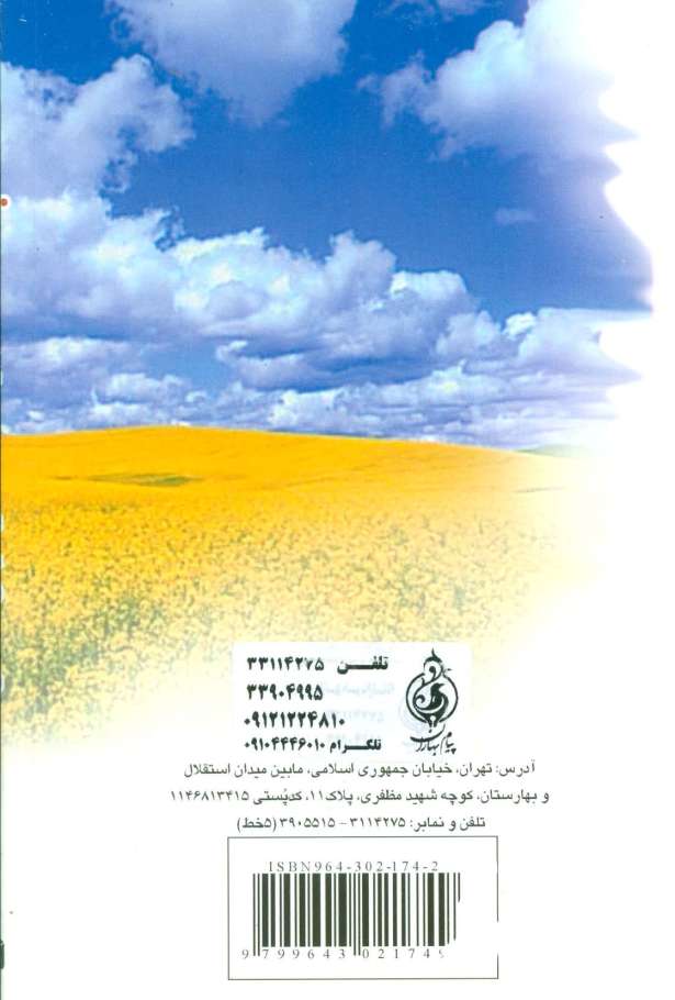 راه نجات