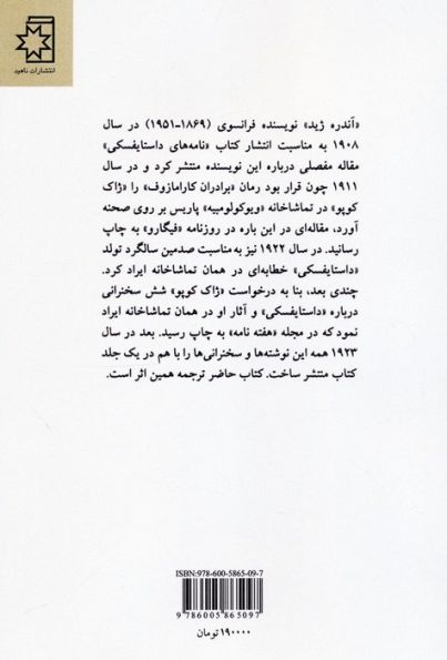 داستایفسکی