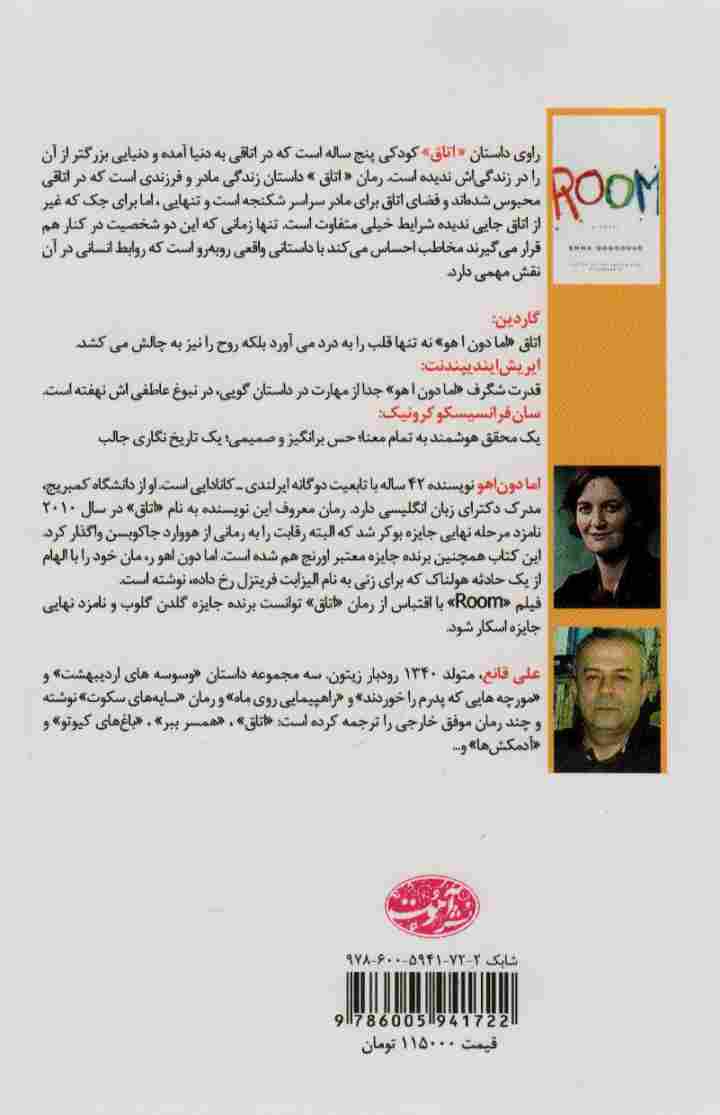 اتاق