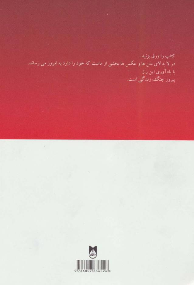 زندگی در وضعیت سفید